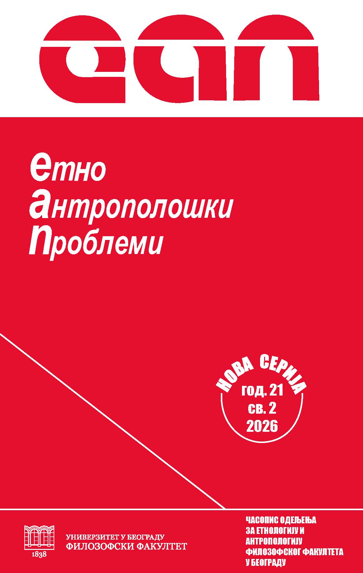 					View Vol. 21 No. 2 (2026): Issues in Ethnology and Anthropology
				